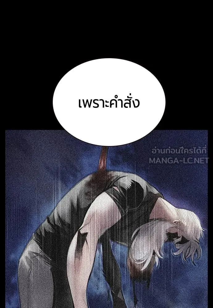 Jungle Juice ตอนที่ 167 รูปที่ 161