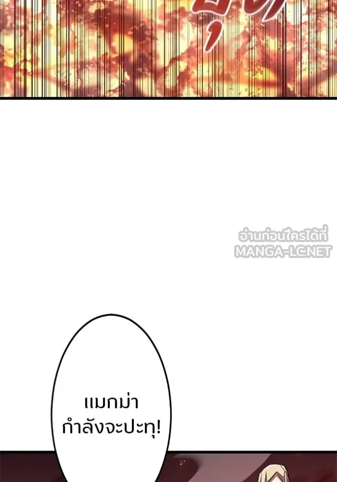 โคตรอาวุธลับ ตอนที่ 14 รูปที่ 37