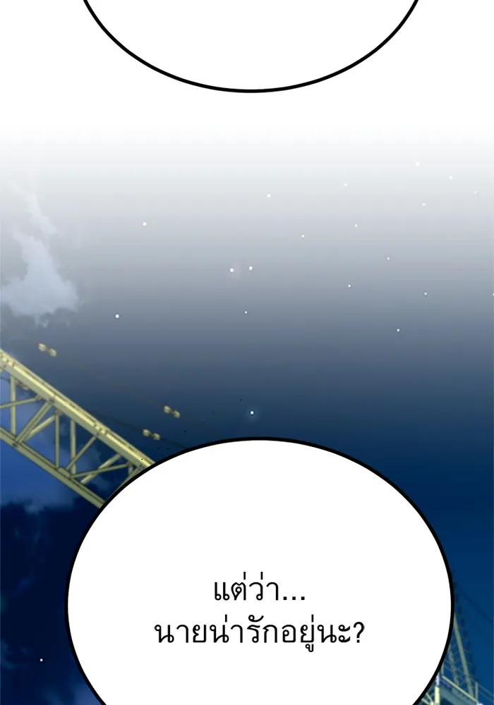 ราชาลานประลอง ตอนที่ 10 รูปที่ 199