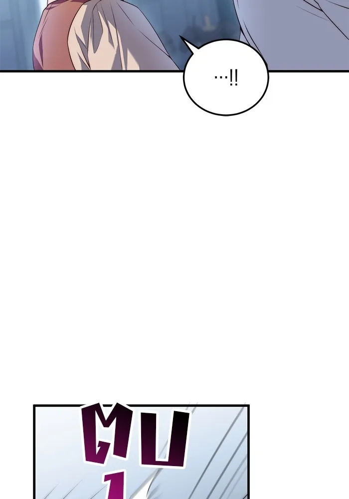 แผนหย่าสามีทรราช ตอนที่ 38 รูปที่ 14