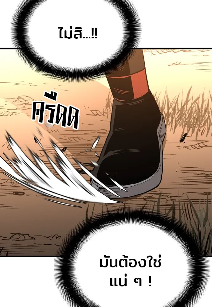 เส้นทางสู่เทพมาร ตอนที่ 2 รูปที่ 199