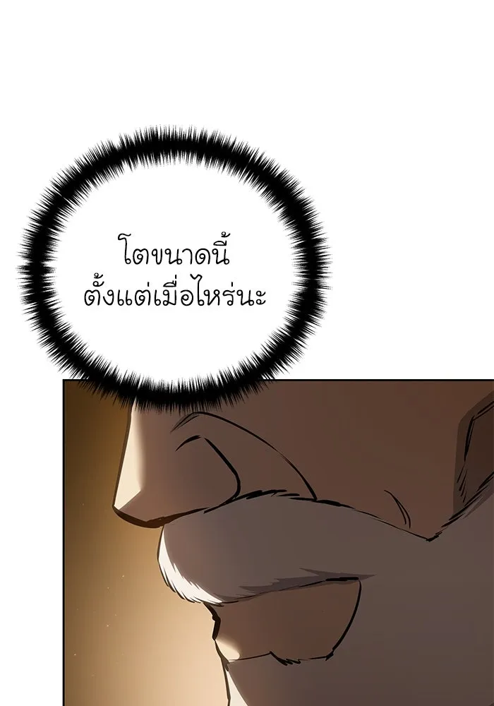 ยอดนักดาบผู้โอบอุ้มดารา ตอนที่ 57 รูปที่ 31