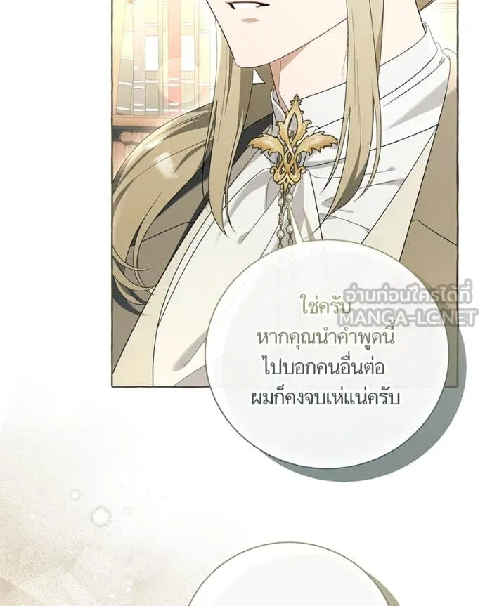 นึกว่าเป็นอิเซไค ตอนที่ 101 รูปที่ 34