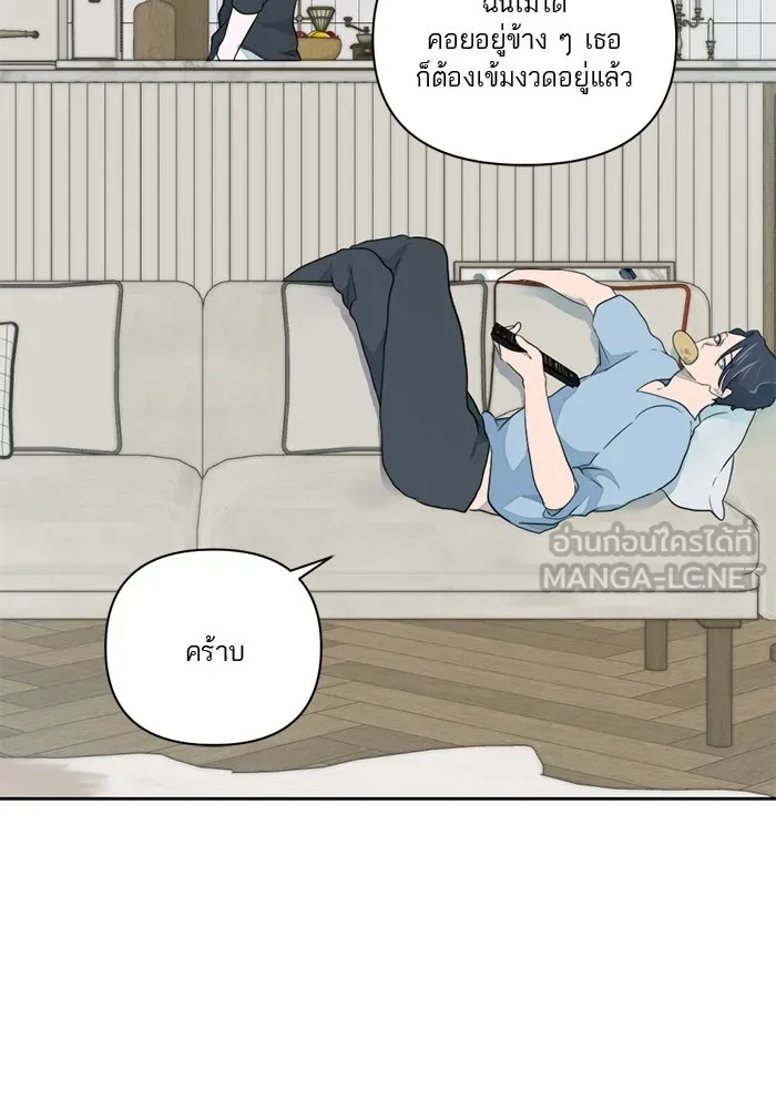 เปย์นี้เพื่อนาย My Sugar Baby ตอนที่ 10 กลายเป็นคนของผม รูปที่ 24