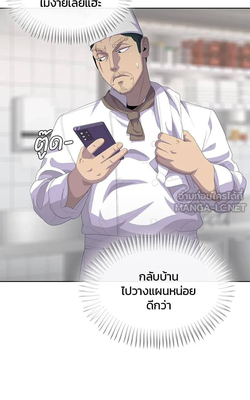 บันทึกครัวค่ายทหาร ตอนที่ 203 รูปที่ 69