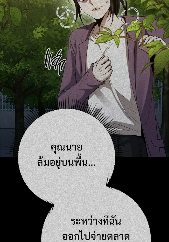 ราชินีนักบู๊ ตอนที่ 88 รูปที่ 142