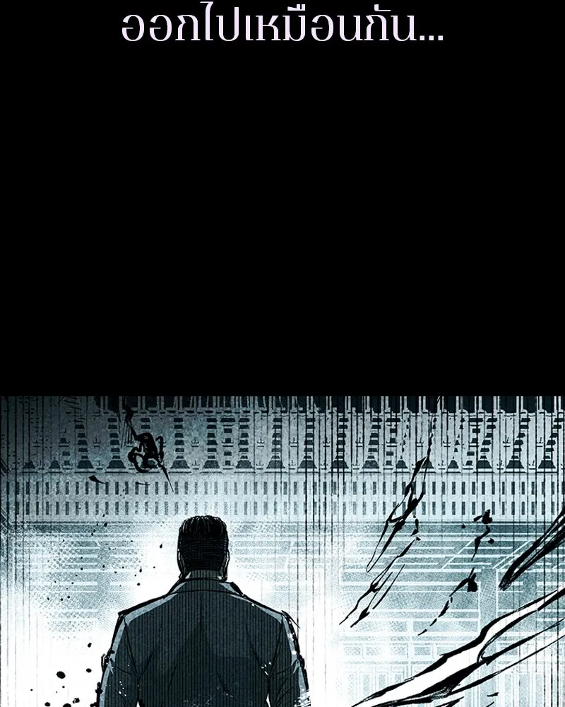 เกาลูน  ซาโรกา ตอนที่ 27 รูปที่ 172