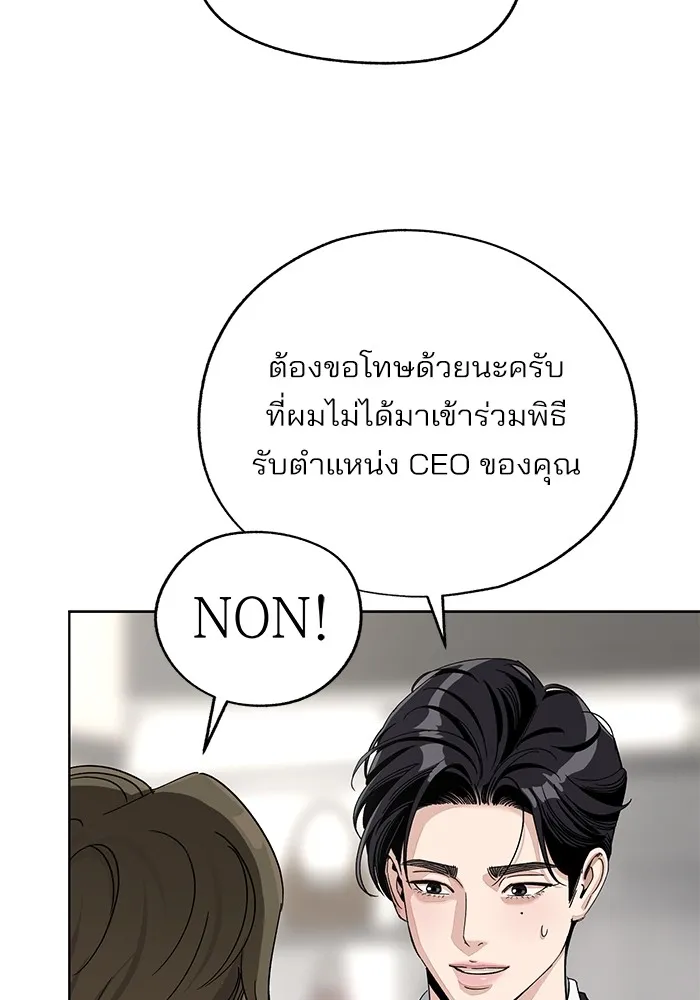 ความรักของอิซอบ ตอนที่ 64 รูปที่ 28