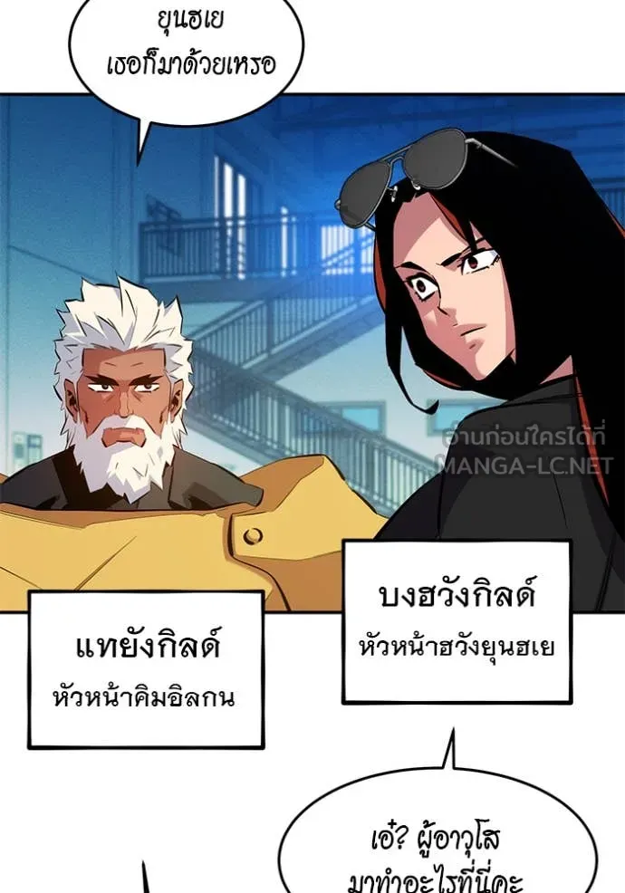 แยกร่าง ล่าอัตโนมัติ ตอนที่ 146 รูปที่ 66