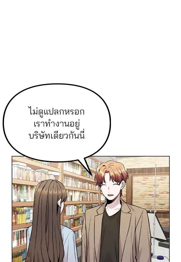 รักผิดแผน ตอนที่ 23 รูปที่ 5