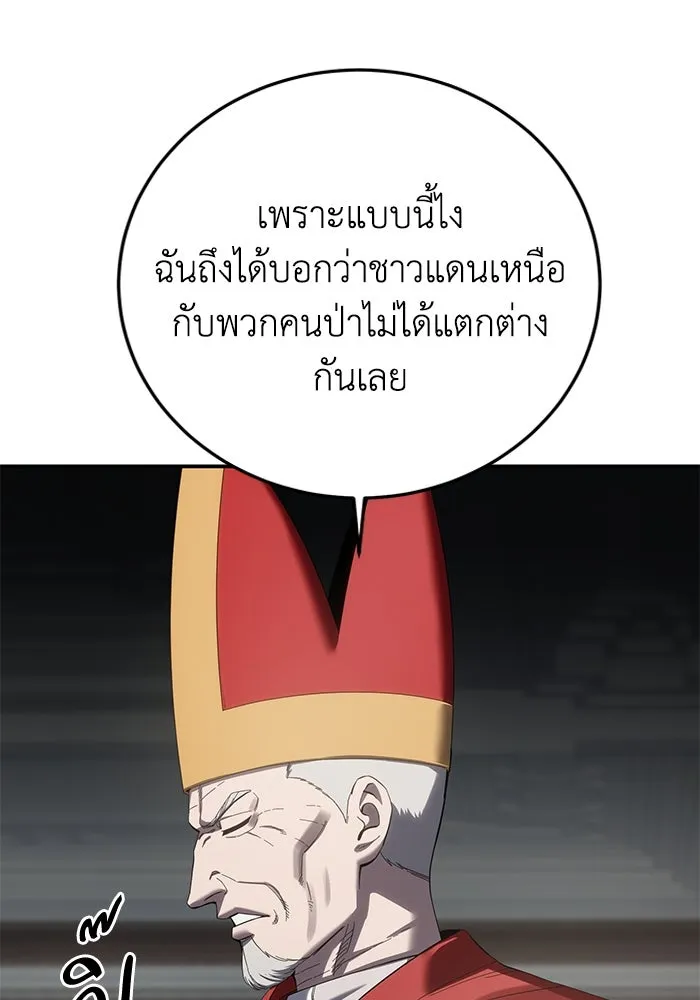 ยอดนักดาบผู้โอบอุ้มดารา ตอนที่ 91 รูปที่ 124