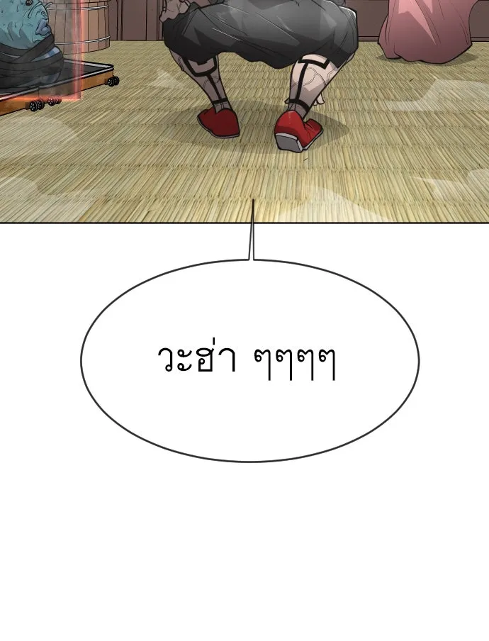 ยุคแห่งยอดมนุษย์ ตอนที่ 13 รูปที่ 41