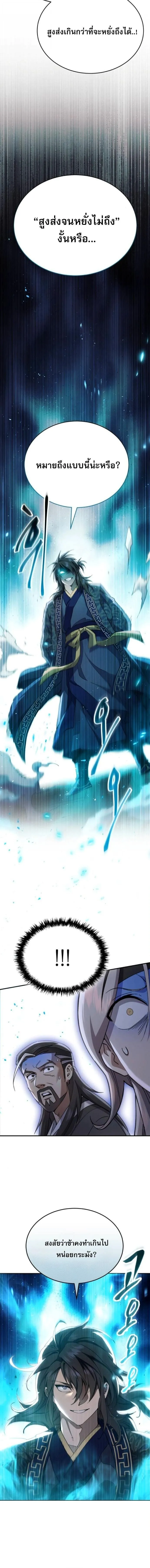 The Heavenly Demon Wants a Quiet Life มารสวรรค_ผ_แสวงหาความสงบ ตอนที่ ตอนที่ 52 รูปที่ 16
