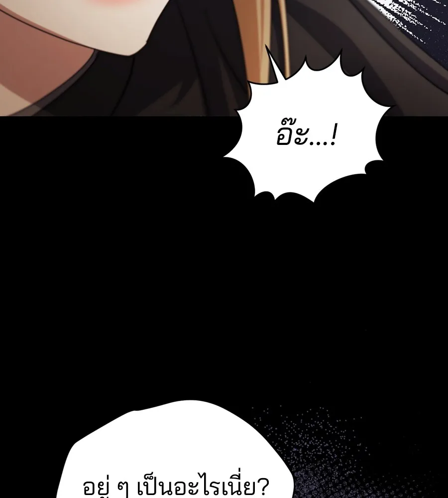 ทางหลุดพ้นของนักบุญลวง ตอนที่ 27 รูปที่ 107