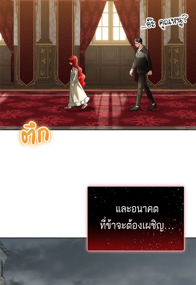 บุปผาลบคมดาบ ตอนที่ 1 รูปที่ 88