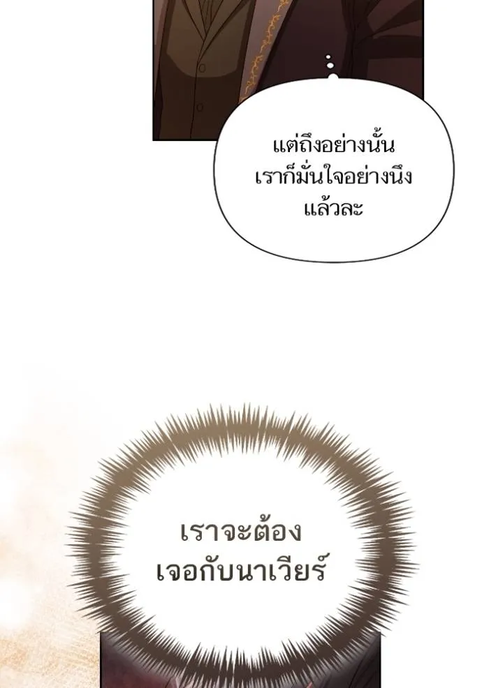 การแต่งงานครั้งใหม่ข ตอนที่ 197 รูปที่ 82