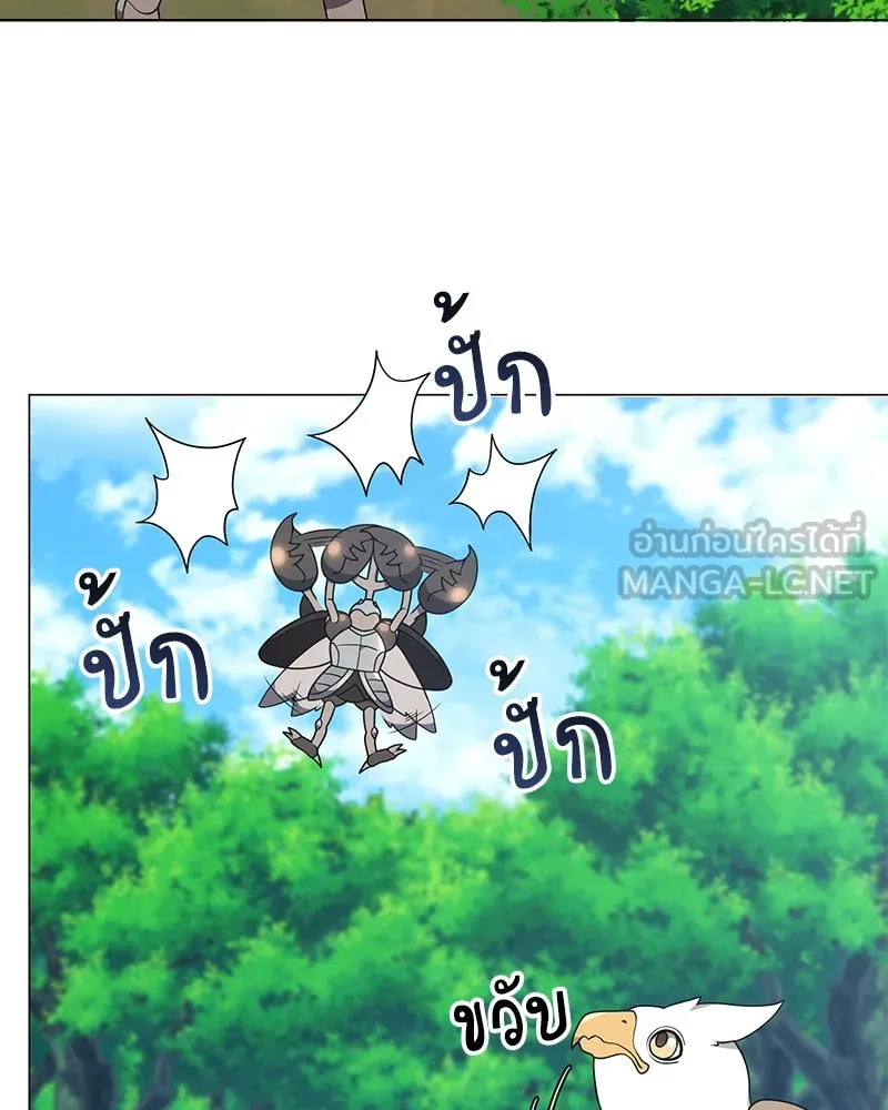 คนสวนโลกฮันเตอร์ ตอนที่ 41 รูปที่ 18
