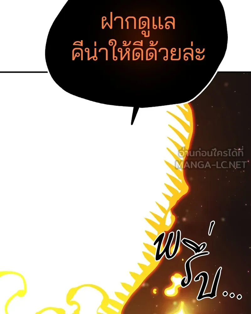 Player ตอนที่ 65 รูปที่ 84