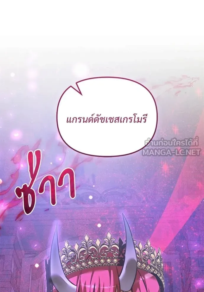 อัศวินดำล่าท้าเวลา ตอนที่ 106 รูปที่ 107