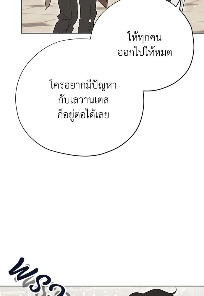 คมเขี้ยวชำระแค้น ตอนที่ 13 รูปที่ 91