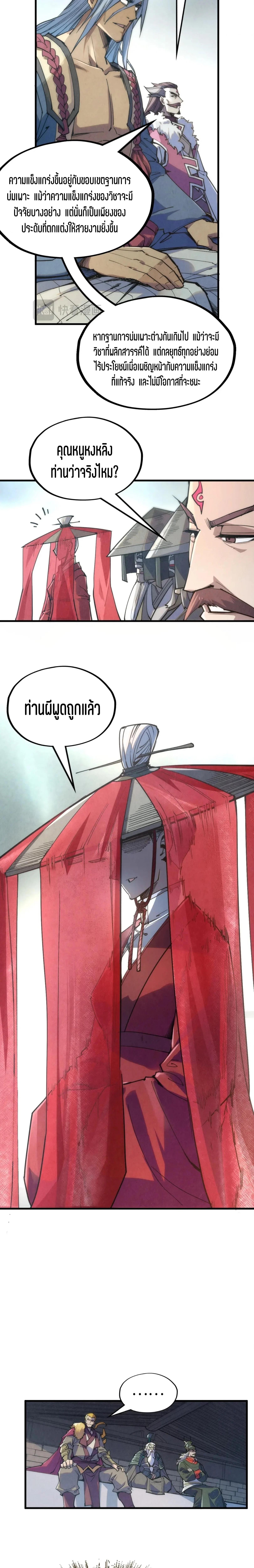 Manga-lc-com อ่านมังงะ อ่านการ์ตูน ออนไลน์ ฟรี The Eternal Supreme ตอนที่ 1 2 3 4 5 6 7 8 9 10 11 12 13 14 ฟรี ไม่มีโฆษณา Manga-lc - อ่าน มังงะ อ่าน การ์ตูน ออนไลน์ อ่านมังงะ ฟรี