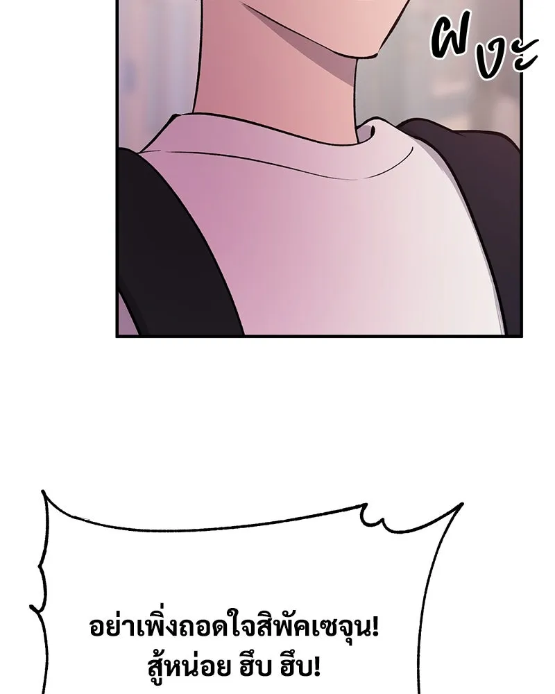 ปลูกผักพิชิตหอคอย ตอนที่ 1 รูปที่ 137