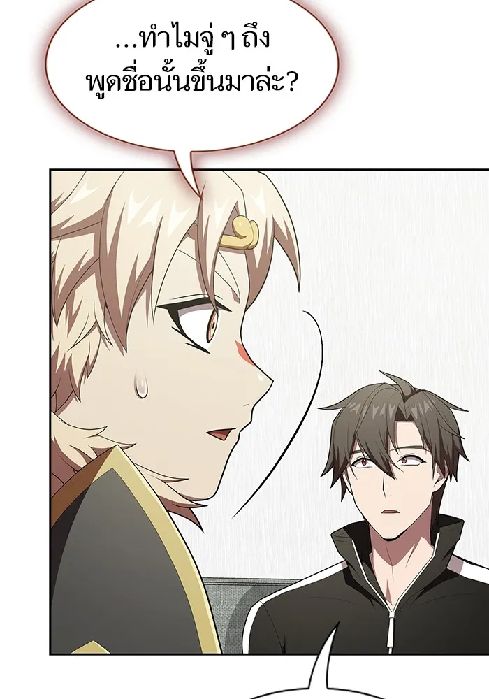 ผู้เล่นขั้นเทพแห่งหอคอยฝึกสอน ตอนที่ 138 รูปที่ 10