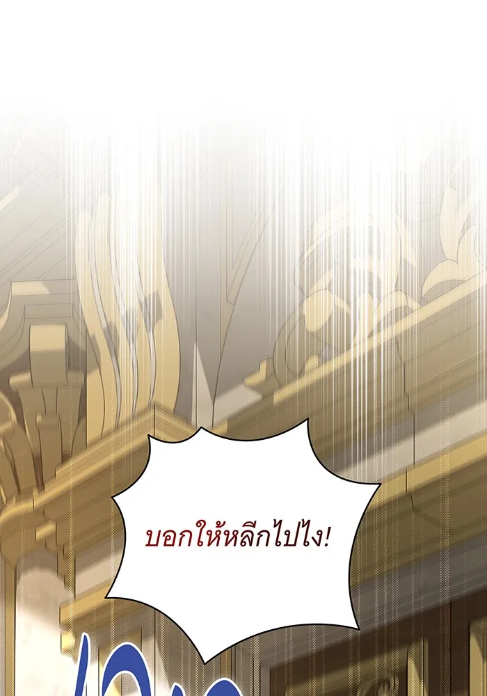 ทุกอย่างที่เสียไป ฉันขอทวงคืน ตอนที่ 18 รูปที่ 95
