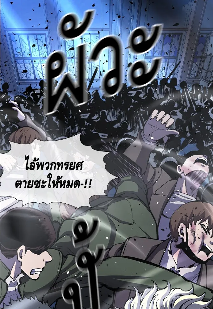 King Game ตอนที่ 107 องอาจผ่าเผย รูปที่ 100