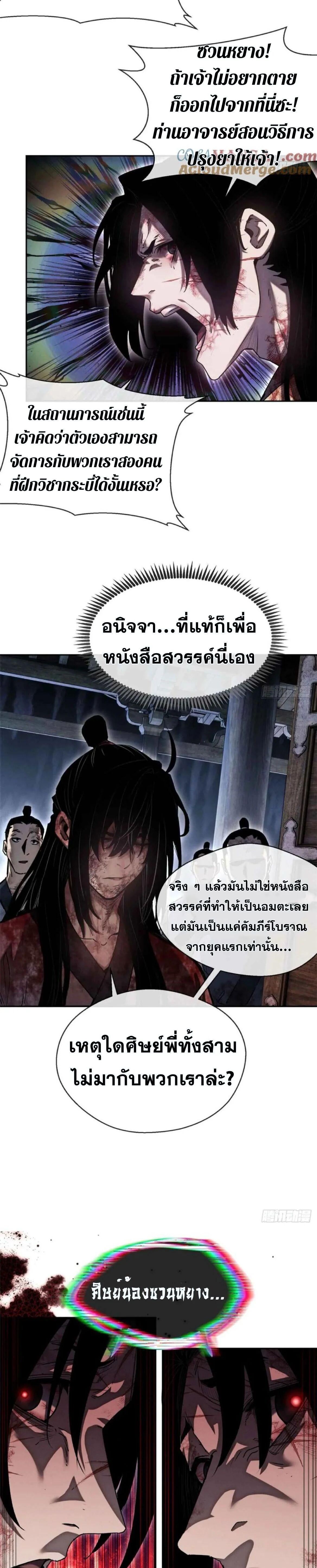Manga-lc-com อ่านมังงะ อ่านการ์ตูน ออนไลน์ ฟรี Dao of the Bizarre Immortal ตอนที่ 1 2 3 4 5 6 7 8 9 10 11 12 13 14 ฟรี ไม่มีโฆษณา Manga-lc - อ่าน มังงะ อ่าน การ์ตูน ออนไลน์ อ่านมังงะ ฟรี