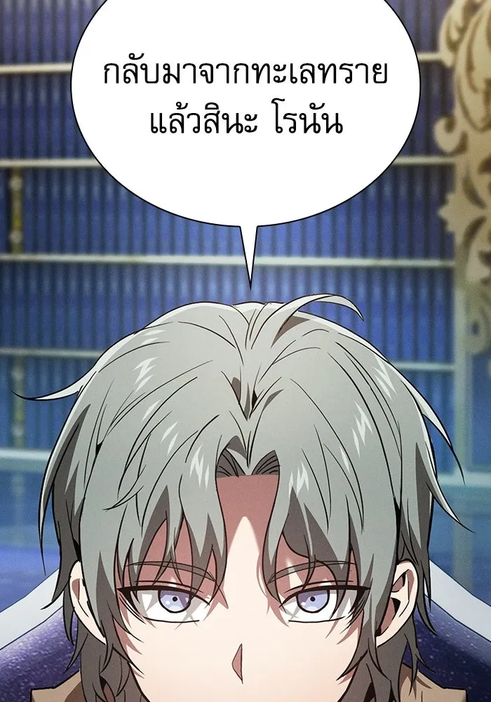 นักดาบอัจฉริยะจากอะคาเดมี ตอนที่ 120 รูปที่ 136