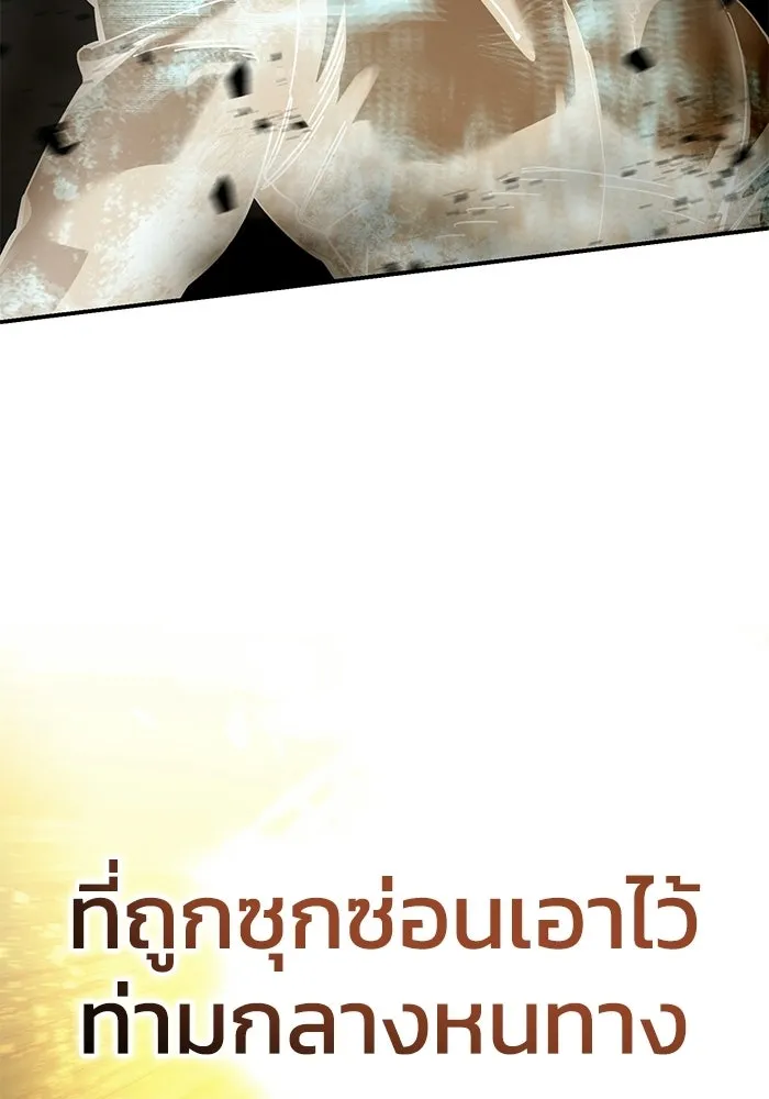 ยอดนักดาบผู้โอบอุ้มดารา ตอนที่ 118 รูปที่ 160