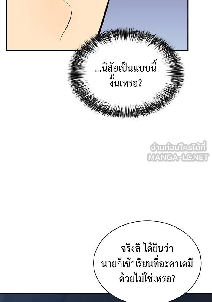 ลูกชายคนเล็กของดยุกคือมือสังหาร ตอนที่ 9 รูปที่ 105