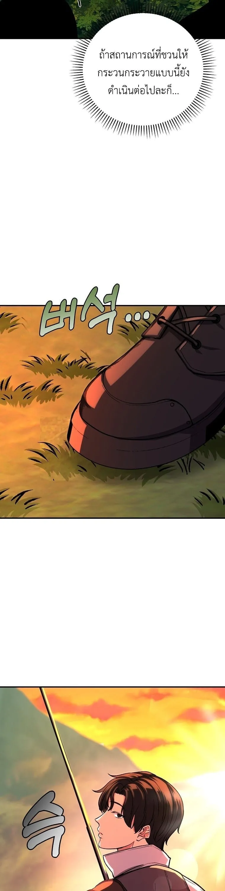 The Returnee_s Hidden Strategy Stream สตร_มเมอร_หวนค_น55ชาต_ ตอนที่ ตอนที่ 8 รูปที่ 14