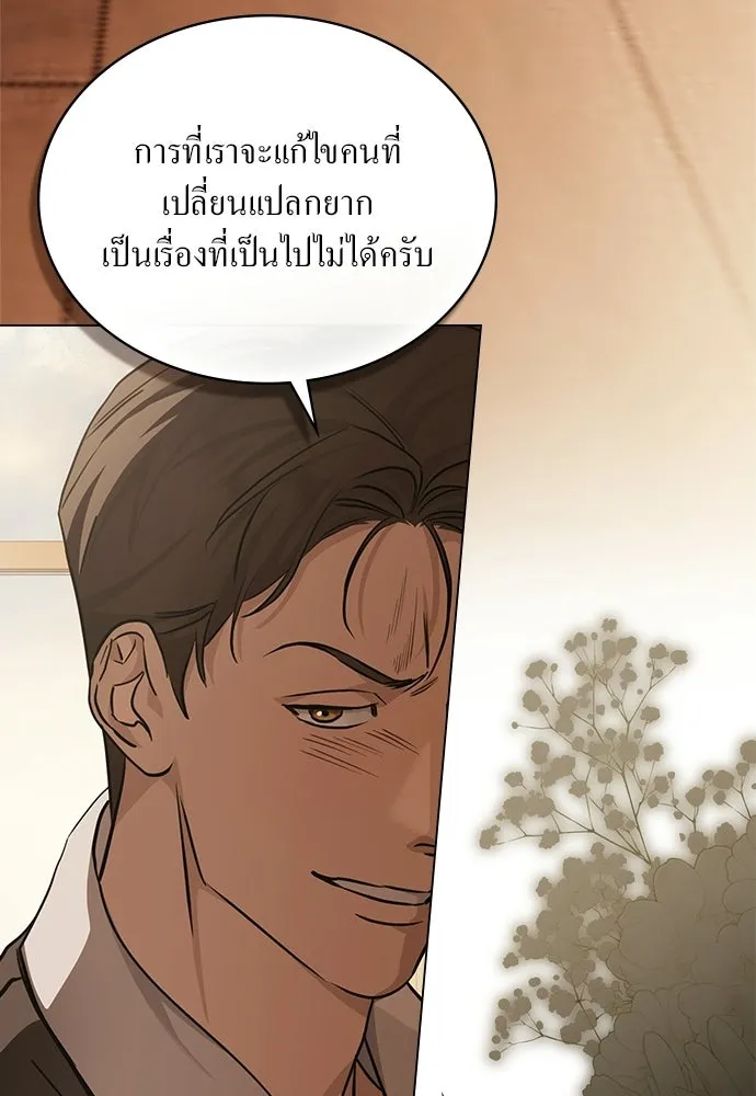 กู้ชีวิตลิขิตท่านเอิร์ล ตอนที่ 79 รูปที่ 62