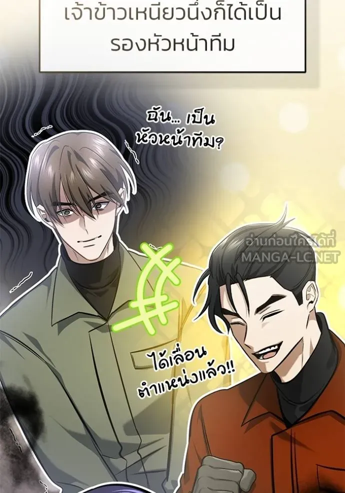 Regressor’s Life Aft ตอนที่ 62 รูปที่ 71