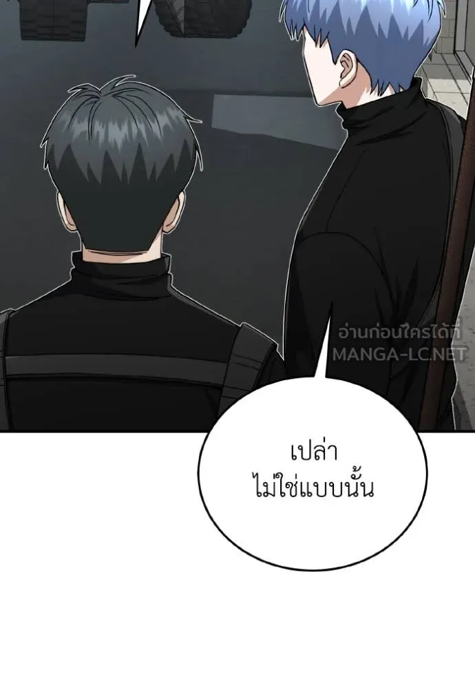 อัจฉริยะนอกคอก ตอนที่ 114 รูปที่ 85