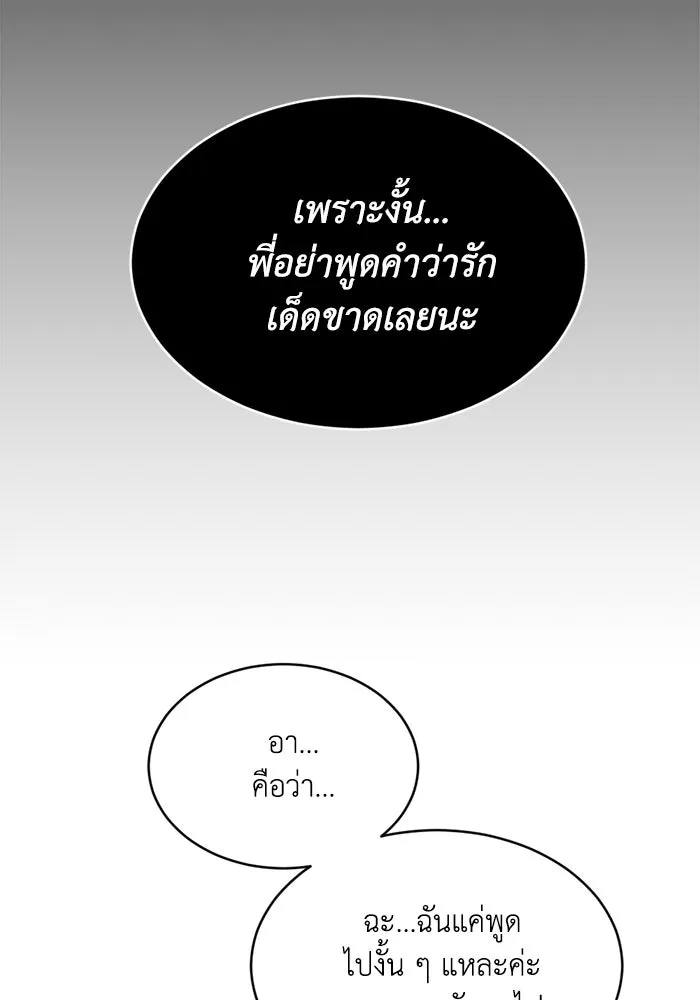 ชีวิตรักฉบับเดจาวู ตอนที่ 64 รูปที่ 11