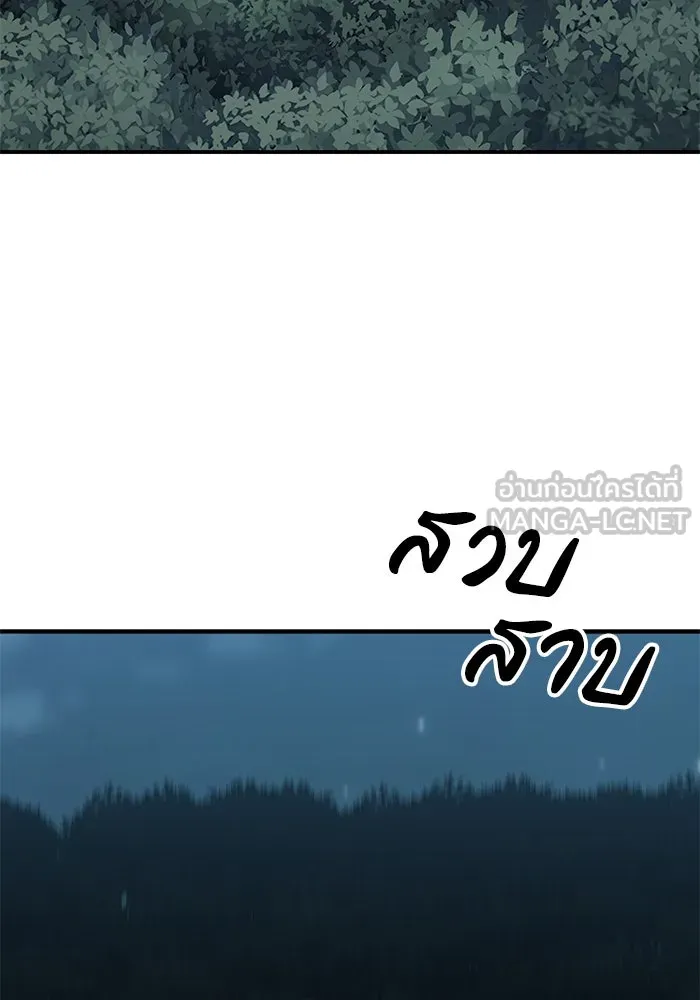 คุณปู่จอมยุทธกับหลานสาวสุดแกร่ง ตอนที่ 5 รูปที่ 120