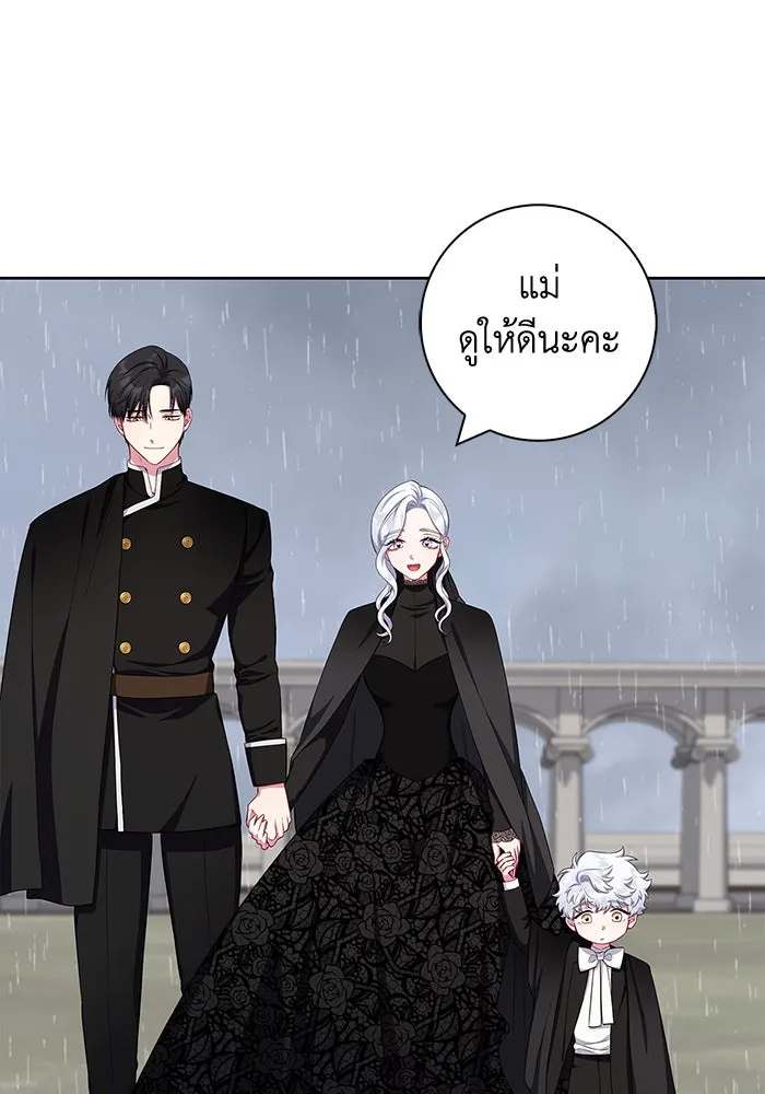 ฉันกลายเป็นแม่พระเอกนิยายจอมเสเพล ตอนที่ 47 รูปที่ 31