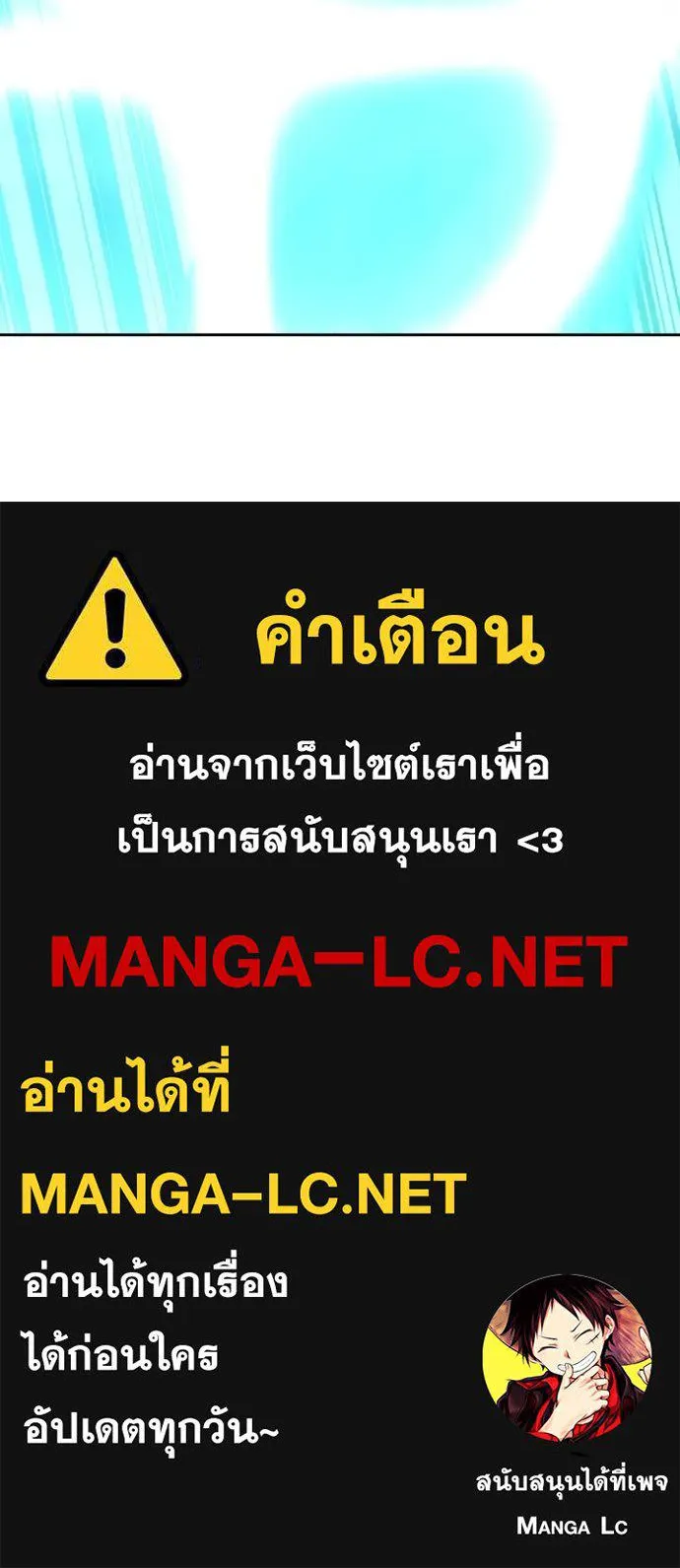 เป้าหมายครั้งที่ 2 ตอนที่ 57 รูปที่ 102