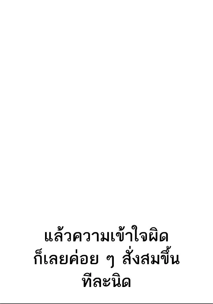 โชคชะตานำพารัก ตอนที่ 16 เรื่องราวทั้งหมดในวันนั้น รูปที่ 74