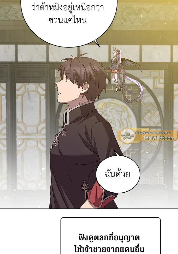 The Max Level Hero Has Returned การกล_บมาของว_รบ_ร_ษเวลต_น ตอนที่ ตอนที่ 198 รูปที่ 24