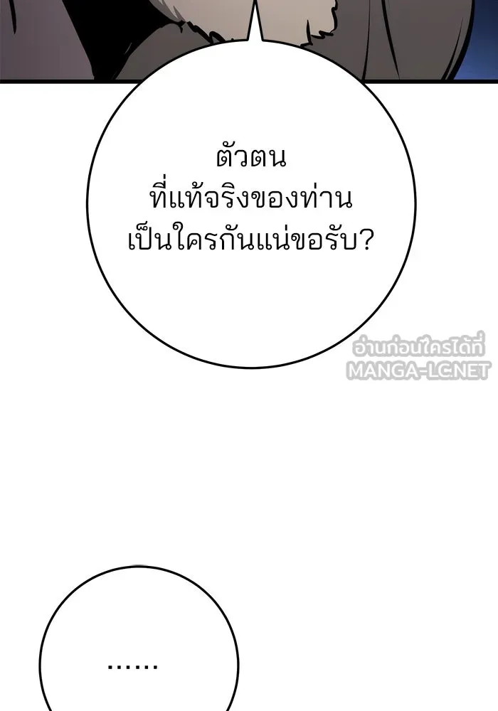 ดาบแห่งจักรพรรดิ ตอนที่ 63 (จบซีซัน 1) รูปที่ 132