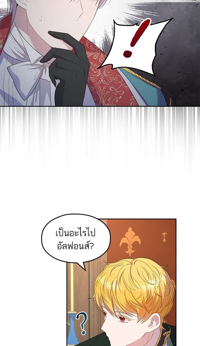 หวานใจสุดโหดโหมดเชื่อง ตอนที่ 29 รูปที่ 8