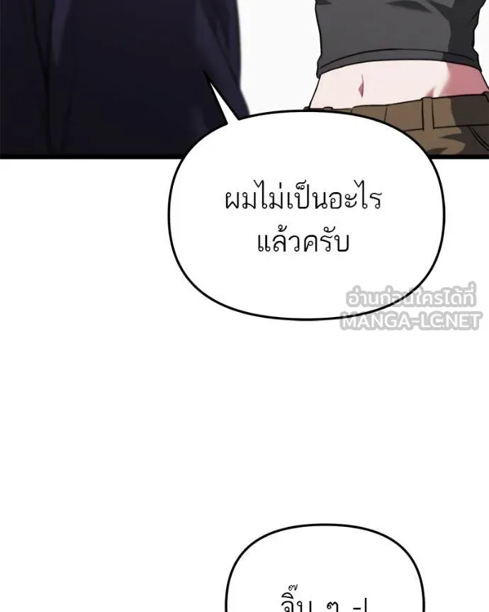 โทษที พื้นที่นี้ ตอนที่ 40 รูปที่ 17