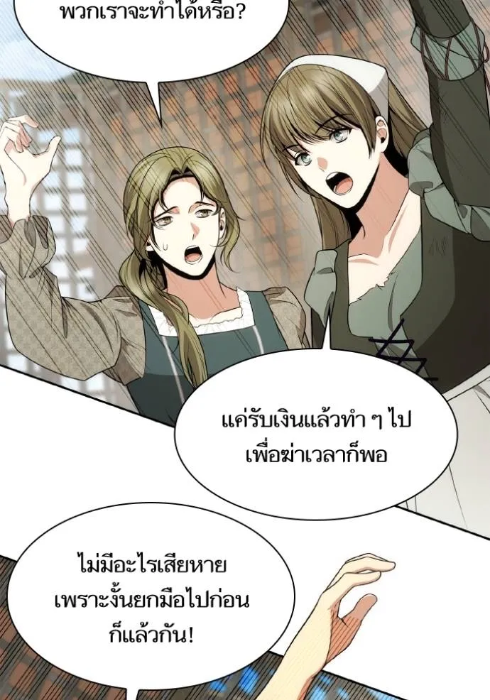 ชาตินี้น้องขอเป็นราช ตอนที่ 134 รูปที่ 37