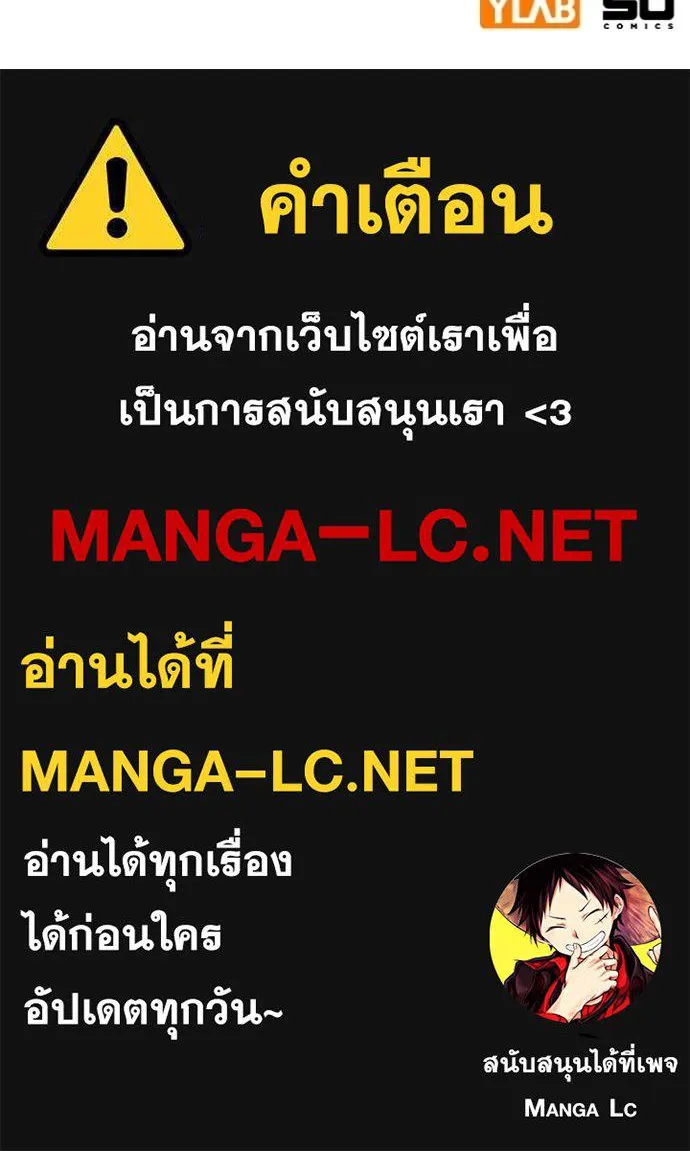 มหาสงครามคนแกร่ง ตอนที่ 19 รูปที่ 181