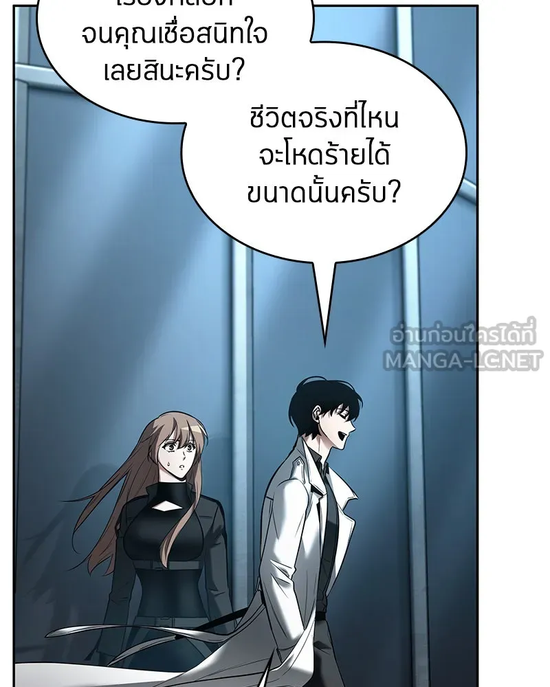 Omniscient Reader อ่านชะตาวันสิ้นโลก ตอนที่ 23 โลกที่ถูกทอดทิ้ง (7) รูปที่ 33