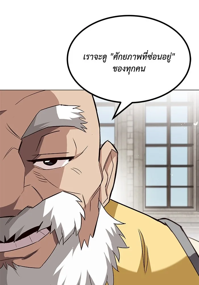 ชีวิตพลิกผันของลอร์ดผู้เกียจคร้าน ตอนที่ 13 จงหาตัวตนที่ซ่อนอยู่ รูปที่ 35